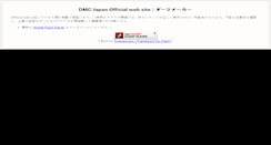 Desktop Screenshot of dmc-japan.co.jp