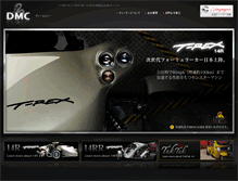 Tablet Screenshot of dmc-japan.net